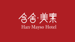 含舍·美素 一個(gè)溫暖的地方